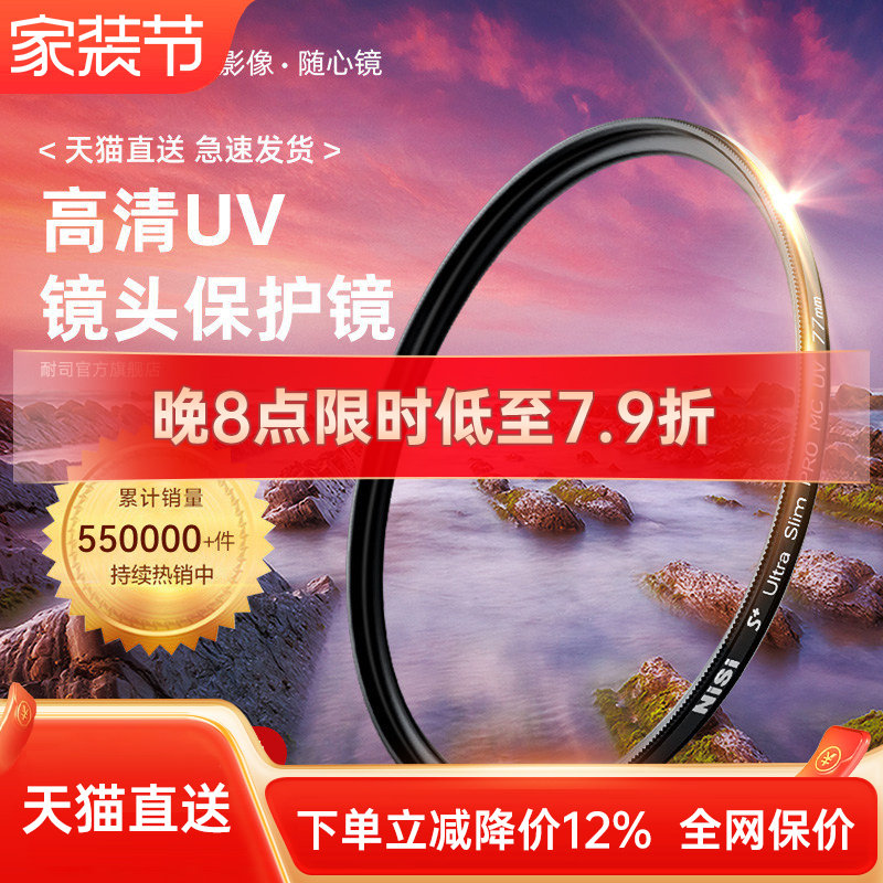 NiSi��˾��Ĥ MC UV��67mm 77mm 40.5/49/52/55/58/62/72/82/86/105΢��������˾������������ڼ���������Ӱ 58mm �������ĤMC UV(�ڿ�) 62.4Ԫ