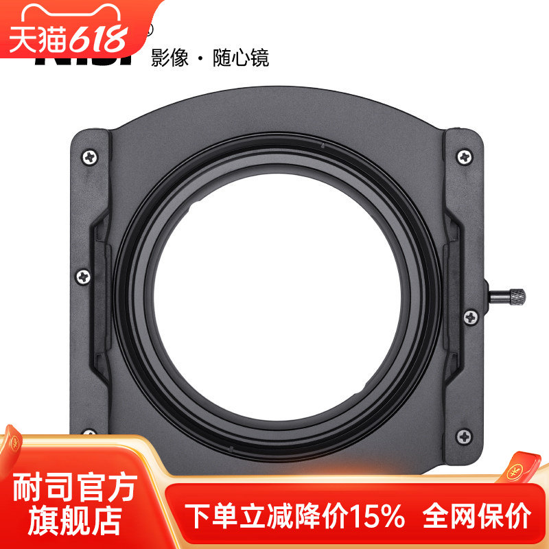 耐司方镜支架 LAOWA老蛙12mm F2.8镜头100系统支架 方镜插片系统 100mm方形滤镜支架系统 摄影大师 玻璃滤镜