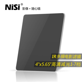 1.2 中灰镜无色偏低反光硬防水电影滤镜 4X5.65 2.1电影减光镜 1.8 1.5 0.9 0.6 ND0.3 电影滤镜ND镜 NiSi耐