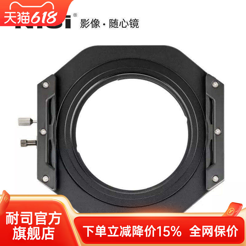 NiSi 耐司100mm 滤镜支架套装适用于Laowa 老蛙 12mm f/2.8支架专用插片系统方形滤镜支架风光摄影超广角支架