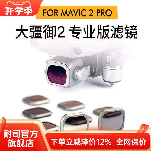 玻璃材质镜片，镜面镀膜，抗光害/减光/偏振