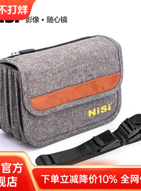 耐司滤镜包圆形方形收纳方镜盒uv保护镜偏振镜CPL减光镜ND收纳 100mm方形滤镜收纳 带肩带保护袋 支架 收纳袋