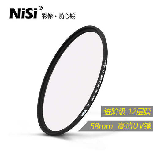 NiSi耐司镀膜 MC UV镜58mm 镜头保护镜 适用于单反相机镜头 佳能600D 700D 850D单反保护配件18-55保护滤光镜 - 封面