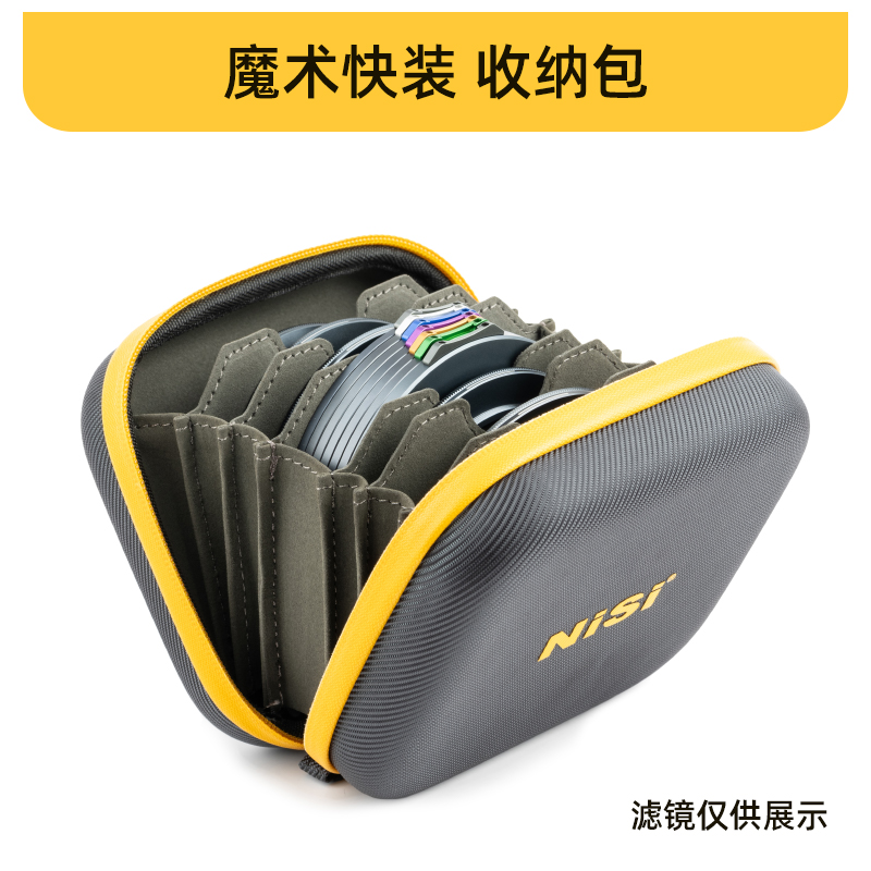 NiSi 耐司新品 JetMag PRO魔术快装 滤镜收纳包 滤镜包 耐摔防震耐磨保护防尘 可装7片≥95mm圆形滤镜收纳包