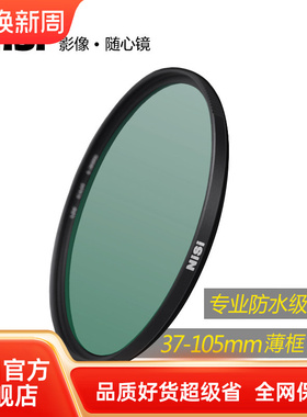 NiSi耐司 WRC UV镜 40.5 49 52 55 58 62 67 72 77 82mm 105 L395紫外线截止镀膜单反微单相机镜头保护镜滤镜
