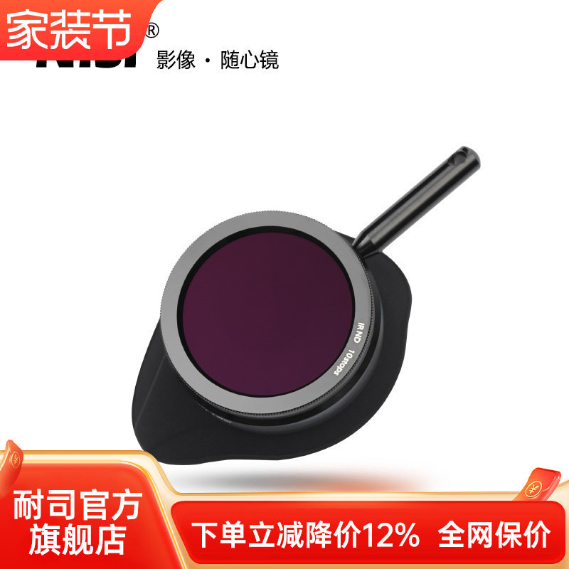 NiSi 耐司可调看光镜ND镜2-6档 10档使用摄影摄像师电影