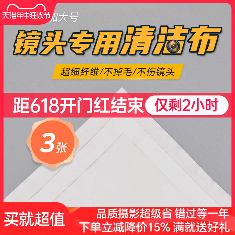 耐司 超细纤维清洁布3片装 眼镜布 相机镜头布 擦拭布专用清洁单反镜片无尘高级专业光学手机擦镜布