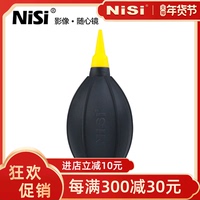 nisi耐司单反镜头清洁吹尘器气球电脑强力暴风气吹硅胶皮老虎气吹
