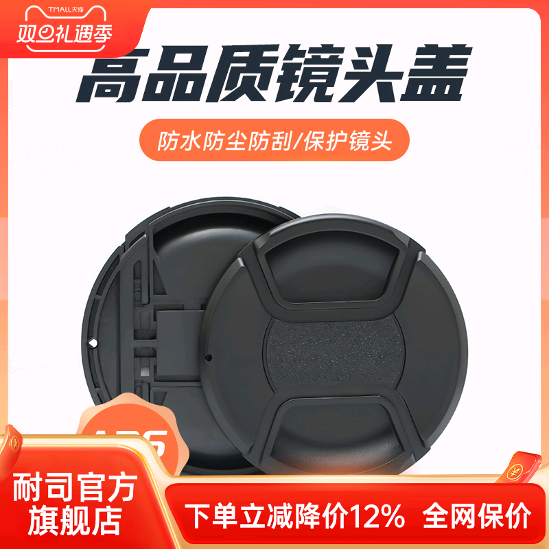 NiSi耐司镜头盖微单单反相机镜头盖 40.5/49/52/58/67/72/77/82mm 滤镜前盖全系口径ABS材质通用款镜头保护盖