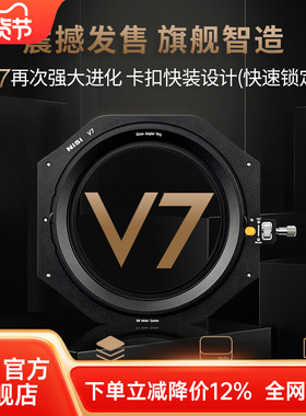 NiSi耐司100mm V7  滤镜支架套装 方形滤镜支架风光摄影 单反方镜支架方形插片系统适用于佳能索尼广角镜头