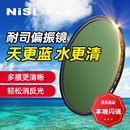 CPL 相机偏光镜滤镜手机风光人像摄影 40.5 偏振镜 镀膜 单反 67mm 77mm微单 NiSi耐司