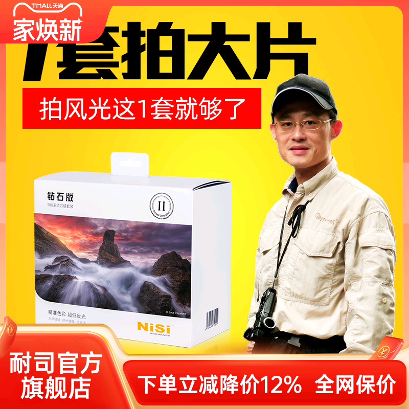 nisi软硬王宝国力荐中灰渐变镜