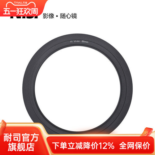 nisi耐司s6方镜支架铝合金82mm