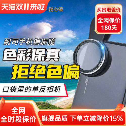 NiSi手机CPL偏振镜消反光天蓝