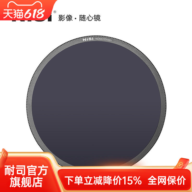 NiSi耐司 100mm 方镜支架 V5/V6 方形滤镜支架 方形系统使用 圆形减光镜 ND8 64 1000 320000 中灰密度镜