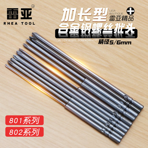 6mm柄部批头802电批使用S2材质