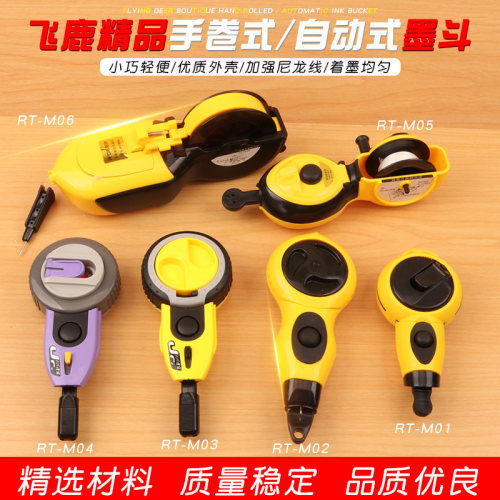 飞鹿自动墨斗手动木工专用自动划线器特大号打线器手摇画线器墨汁
