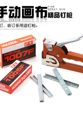 宇迪沪东1005F/1007F钉 手动打钉枪枪钉U型钉画布钉相框钉门型钉
