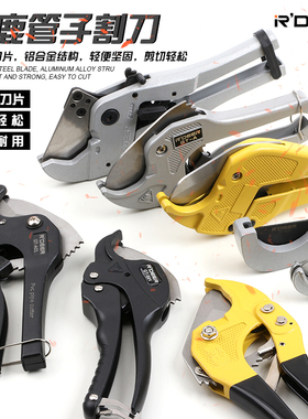 飞鹿管剪管刀PVC管子割刀PPR剪刀水管刀切管气割管器切管器刀剪管