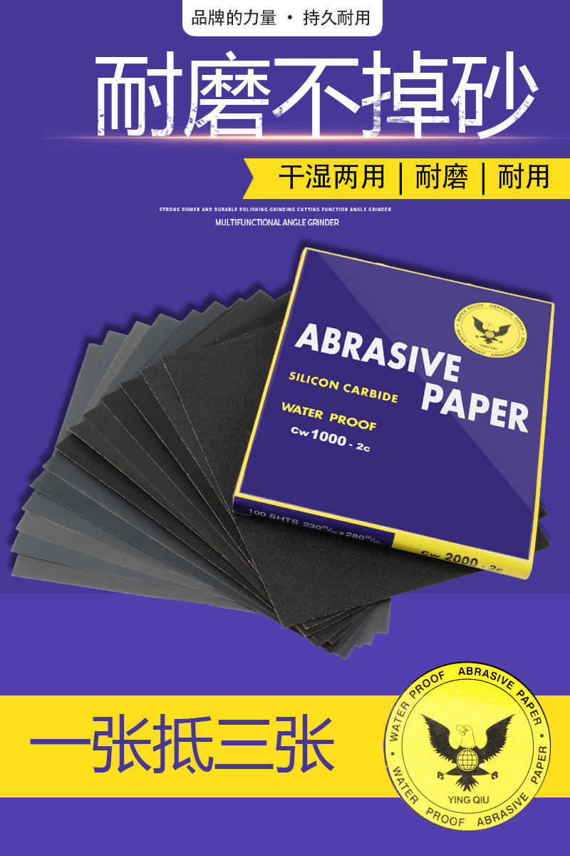 鹰球牌耐水砂纸打磨抛光用水磨砂纸鹰牌砂纸抛光砂纸汽车美容砂纸,五金/工具,其它漆工工具,淘宝优惠券,粉丝福利购,淘宝优惠卷