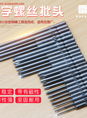 S2合金钢801加长电批头电动螺丝刀头十字起子头批嘴带磁60-200MM