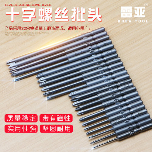 S2合金钢材质801电批头带磁批咀