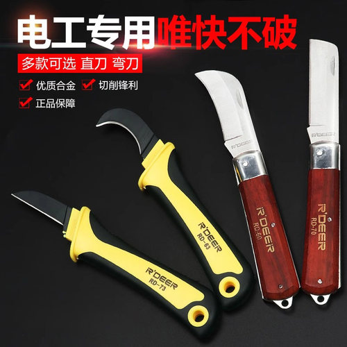 特殊钢锻造坚固耐用飞鹿电缆剥线