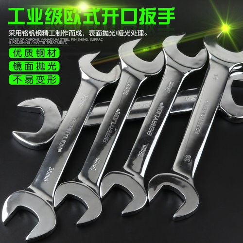 双头开口 呆扳手 质量稳定耐用