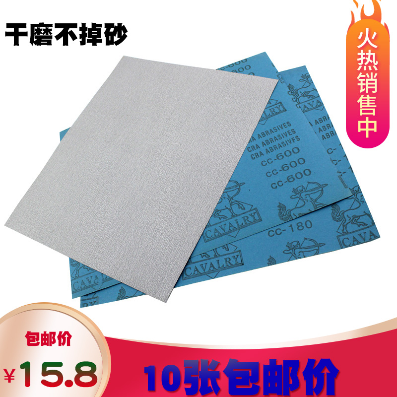 干磨砂纸120--800#抛光打磨砂