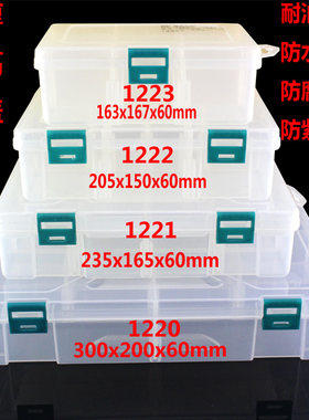 乐高积木收纳盒子零件盒工具箱