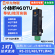 华允物联EP 爱能信dtu模块无线4gdtu485导轨mqtt透传物联传输通信开发板4G 宽电压 安装 D200工业级 DUT挂耳式