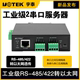 光电隔离串口通讯服务器TCP IP转二口RS 485 宽电压 宇泰UT 422转换器以太网转串口服务器导轨式 6802MT