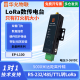 lora扩频数传网关收发电台433无线485dtu232通信串口模块LoRa L100 数传电台 宽电压 华允物联 爱能信