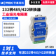 232转485转换器双向防雷工业级rs485转rs232串口隔离型通讯模块232转422转换器有源导轨式 503 宽 宇泰UT UTEK