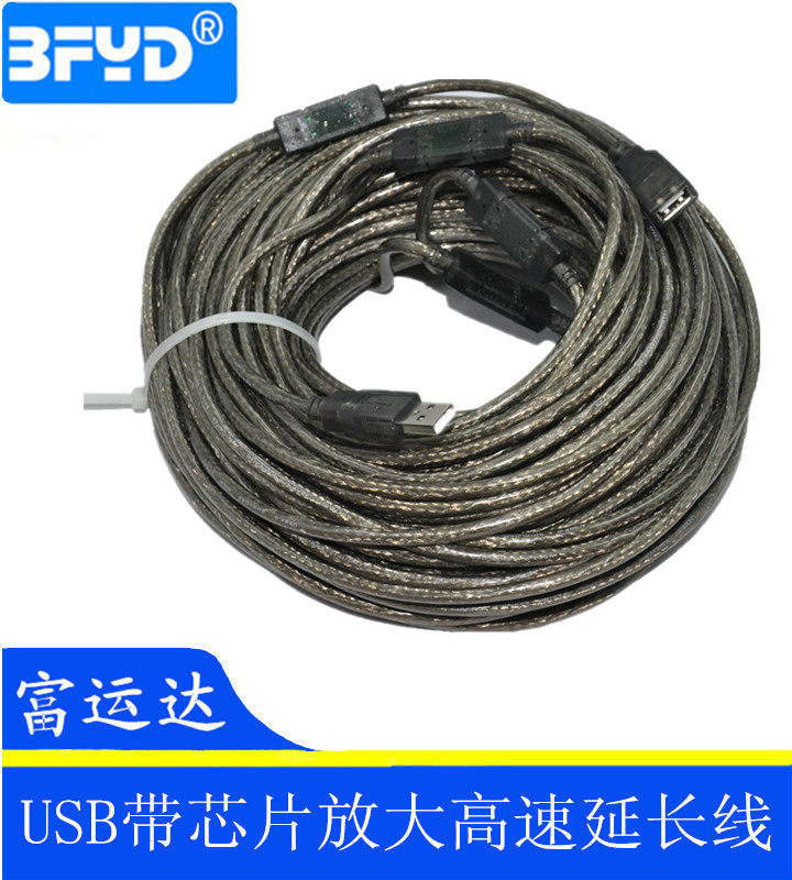 Prolongateur USB - Ref 442308 Image 4