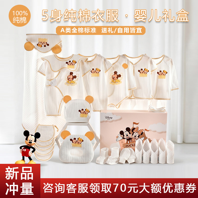婴儿衣服礼盒夏季薄款