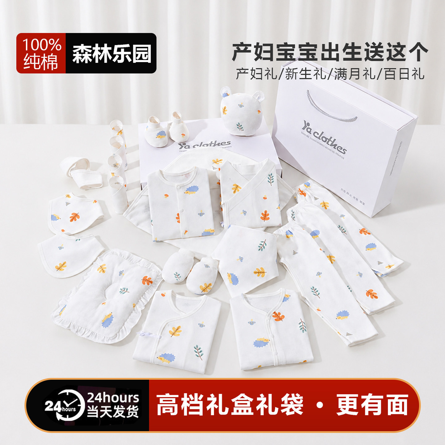 婴儿衣服套装新生儿礼盒送礼高档图片