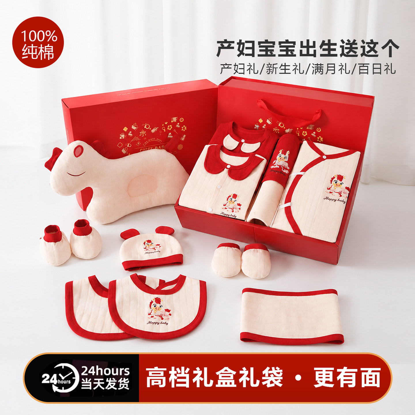 婴儿衣服礼盒高档国风马年纯棉