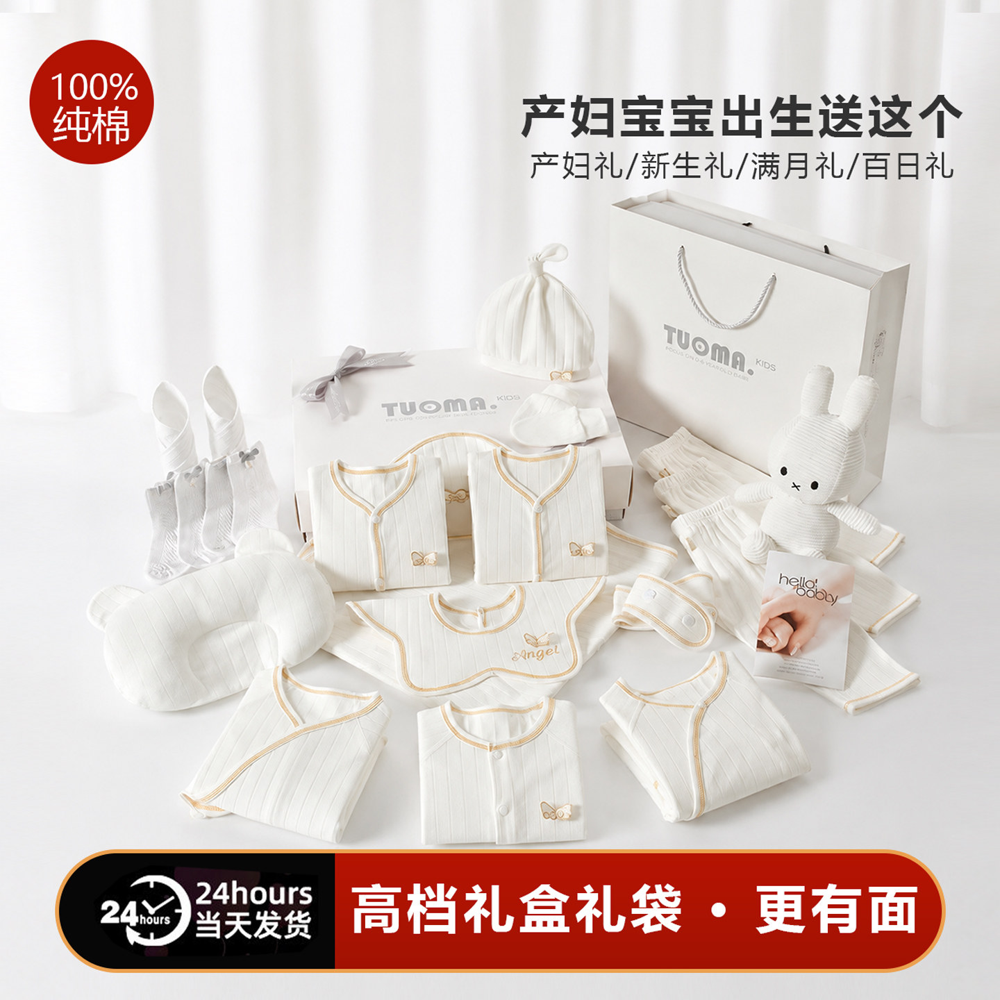 全纯棉婴儿衣服夏季新生儿礼盒初生套装刚出生宝宝满月见面礼用品