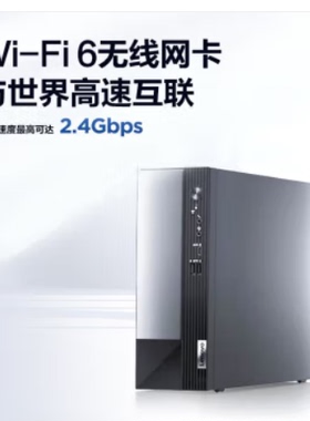 联想扬天M460 M4000Q企业商用台式电脑主机