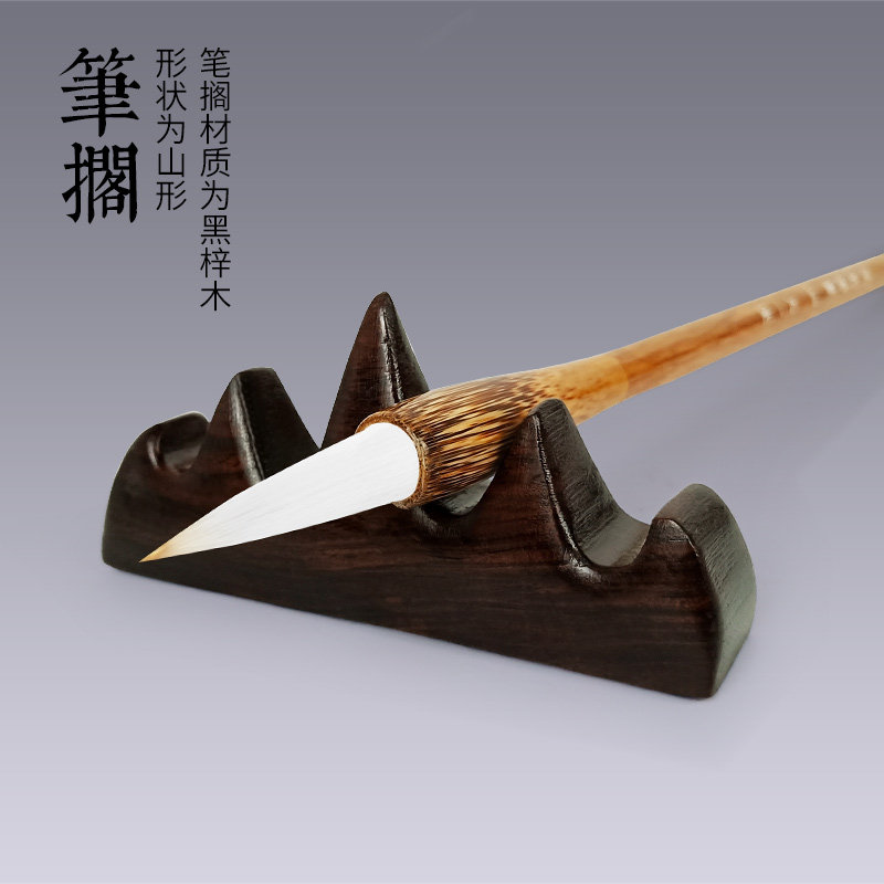 天一堂毛笔架笔搁陶瓷笔山笔挂实木架子创意笔架文房四宝摆件笔托可爱