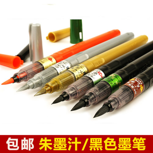朱墨笔黑色红色金色银色墨笔便携式软头毛笔墨笔填充液朱墨液笔/朱砂墨灌水新毛笔书法国画中号小楷毛笔 - 封面