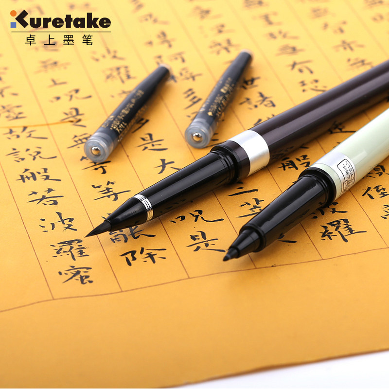 日本进口吴竹Kuretake万年毛笔卓上7/8号墨笔 便携签字笔 写经抄经毛笔补充液 原装墨汁墨胆 专墨囊墨芯