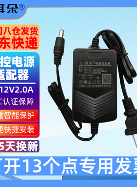 小耳朵电源适配器DC12V2A开关电源变压器3C认证监控摄像头通用