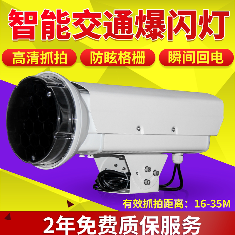 智能交通气体闪光灯爆闪灯频闪灯道路监控红绿灯路口抓拍补光灯
