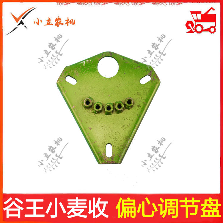 奇瑞谷王 小麦收割机 配件 割台拨禾轮 偏心调节盘