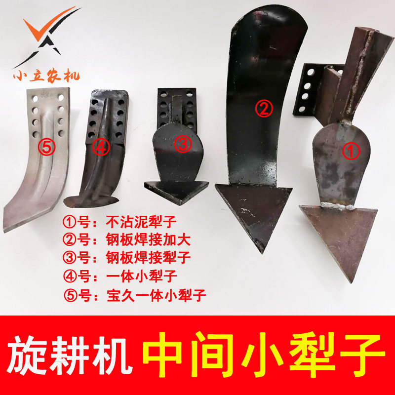旋耕机箱体犁中间犁钢板焊接小犁子宝久犁体一体犁不占泥犁包邮