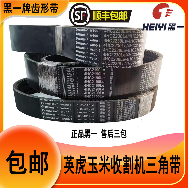 齿形嗲三角带黑一橡胶