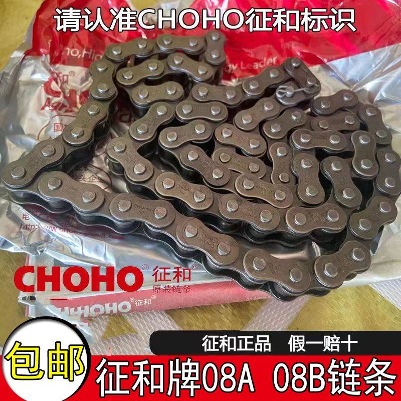 沃得久保田收割机链条08B 08A征和正品链条传动链耐磨耐用,农机/农具/农膜,耕种机械/微耕机/开沟机,淘宝优惠券,粉丝福利购,淘宝优惠卷