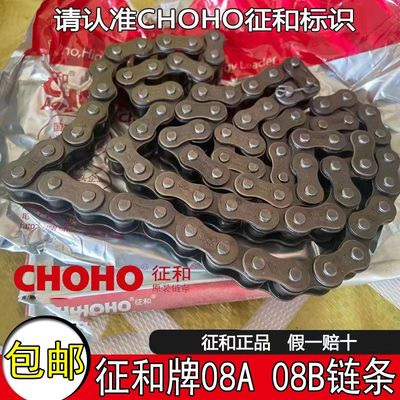 沃得久保田收割机链条08B 08A征和正品链条传动链耐磨耐用